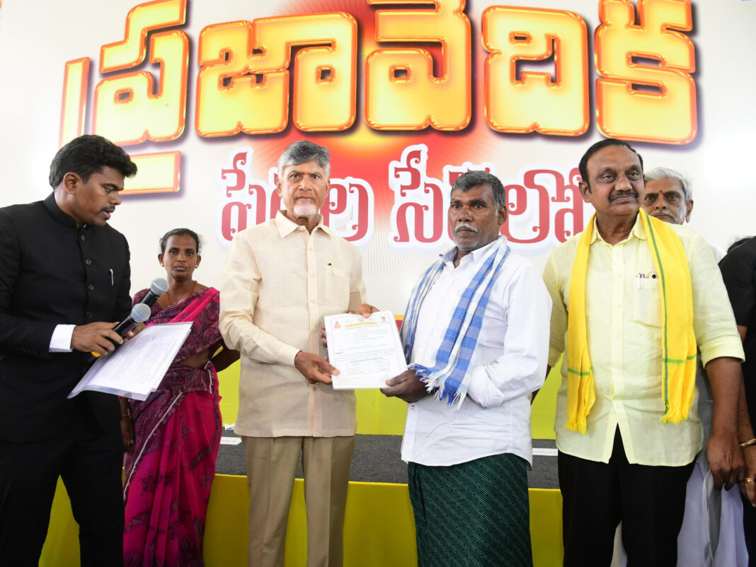 prajaVedika
