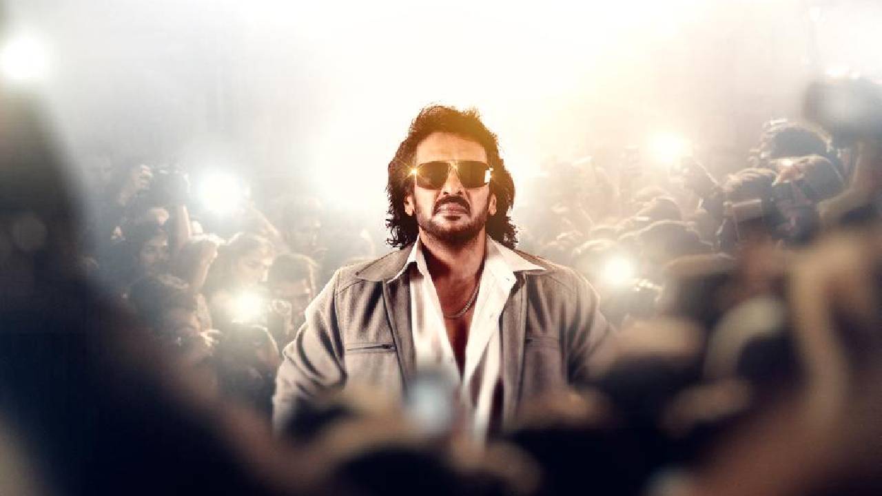 upendra superstar